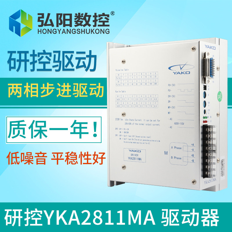 研控YAKO雕刻机驱动器YKC2608M-H 步进电机驱动器 弘阳雕刻机配件图片
