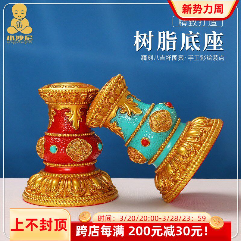 树脂彩绘手摇底座手持转金筒插座藏族桌面佛堂装饰摆件家用莲花座