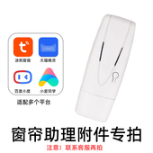 窗帘助理附件专拍