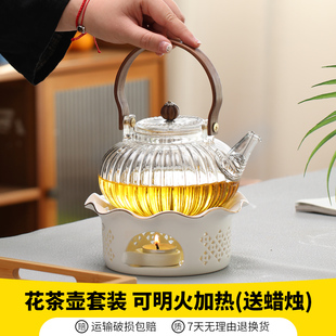 玻璃煮茶壶可明火透明养生花茶壶套装耐高温玻璃家用煮茶炉温茶器