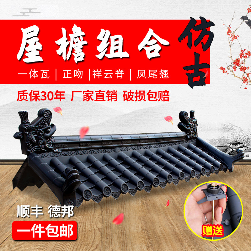 树脂瓦片屋顶仿古屋檐门头装饰瓦塑料瓦琉璃瓦合成树脂瓦仿古瓦片