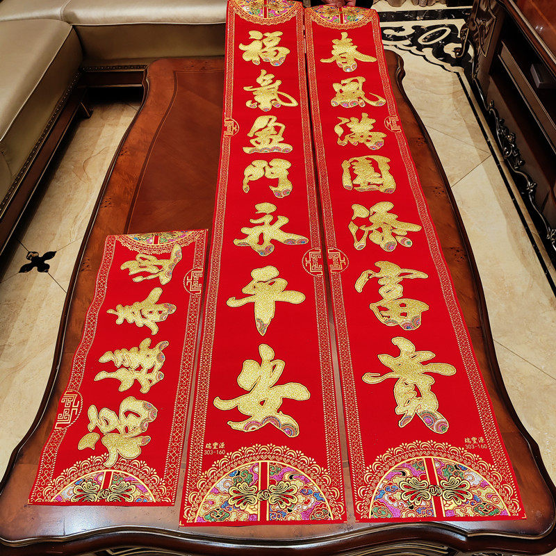 2024龙年绒布新年大门高档古典复古春联春节家用创意门联自粘对联,节庆用品/礼品,对联,淘宝优惠券,粉丝福利购,淘宝优惠卷