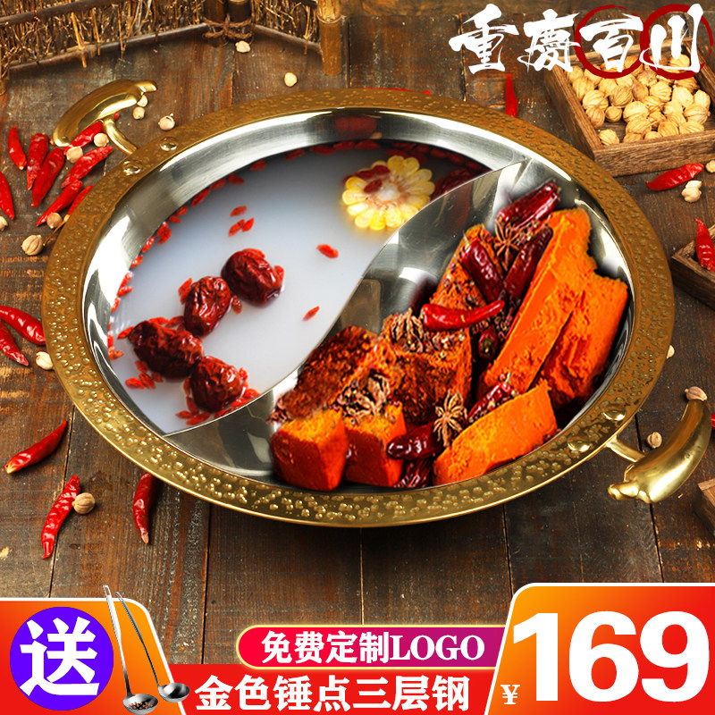 304锤点三层钢不锈钢火锅盆商用电磁炉专用大容量子母鸳鸯火锅锅