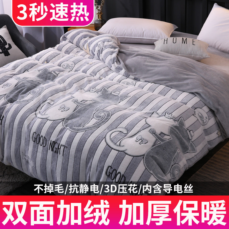 冬季珊瑚绒被套单件双面法兰绒加厚被罩雪花绒保暖三件套被单套子