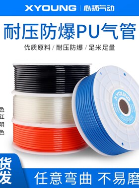 气动PU4*2.5气管PU8X5软管PU10*6.5空压机管PU6*4气泵管PU12/PU16