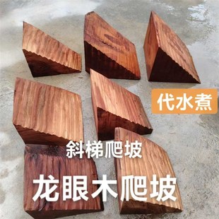 龙眼木乌龟晒台高水位爬梯斜坡爬台 造景摆件 沉木调节水质龟用品