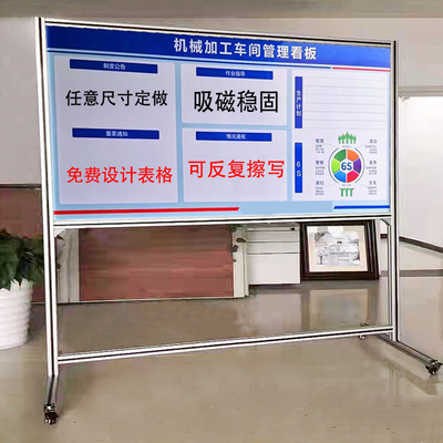 移动车间展板看板4545铝合金磁性白板生产计划仓库管理宣传公告栏