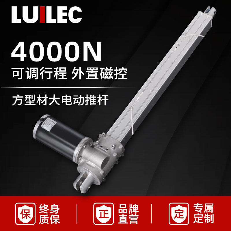方形大推力电动推杆伸缩杆撑杆电机24v直线往复推拉杆12v升降器