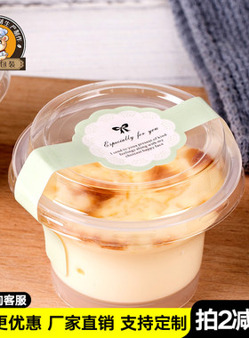 加厚塑料布丁杯耐烤高温100ml一次性奶酪果冻杯子半透明带盖100套