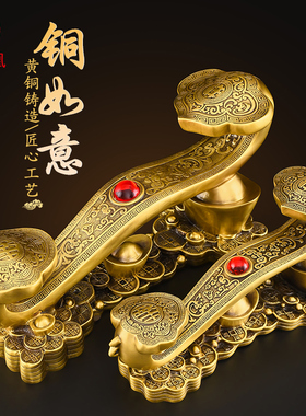 铜如意摆件事事如意中式客厅入户玄关酒柜办公室开业乔迁礼品装饰