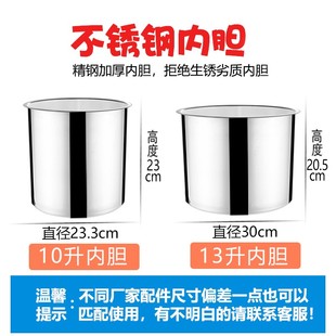 自助餐电子暖汤煲专用配件10L13L盖子发热带提环配件不锈钢内胆