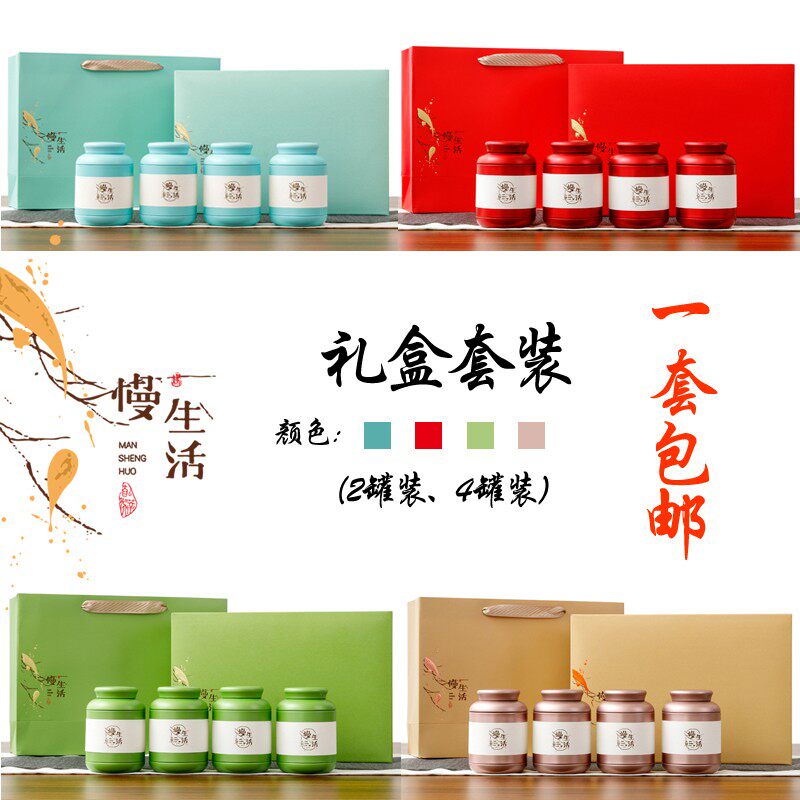 茶叶包装盒礼盒装定制空盒通用茶叶罐密封茶叶盒铁盒茶叶包装铁罐