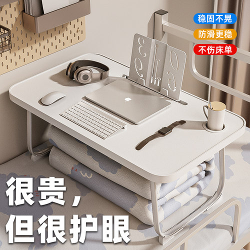 【护眼】床上小桌子学习桌书桌床桌桌板可折叠学生宿舍电脑桌写作