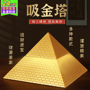 金字塔摆件四象吸能量石大塔寻模型龙尺客厅办公室家居装饰工艺品