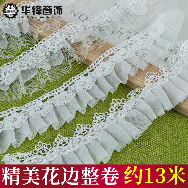5cm-7.5cm宽窗帘双层白色复合蕾丝纱边家纺装饰网布花边DIY辅料