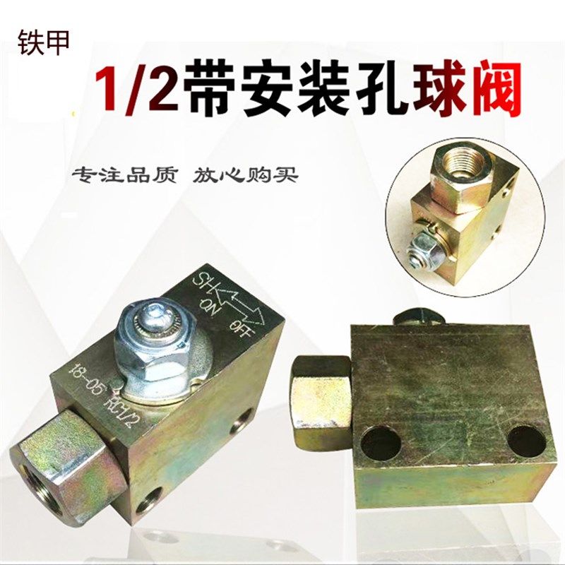 挖掘机破碎锤截止阀1/2 3/4 1寸球阀 破碎锤配件带孔油路开关小臂