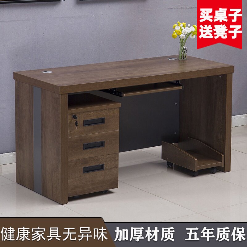 办公桌单人1.2米电脑员工桌台式家用写字台靠墙书桌职员桌椅组合