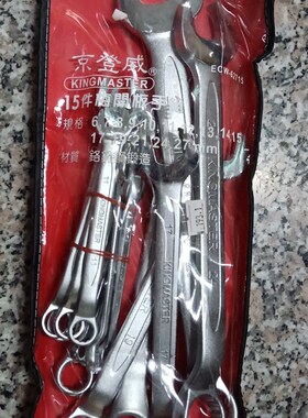 京登威16件梅花开口新式梅开两用扳手工具组8--32mm套装ECW-83216