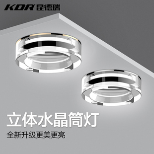 筒灯嵌入式 9cm 家用led水晶艺术灯客厅入户玄关走廊过道灯开孔7.5