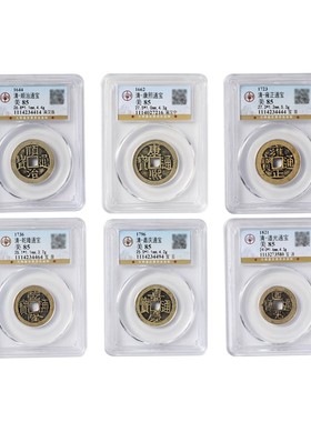 清朝五帝钱真品六帝十帝古币铜钱公博保粹鉴定本命年随身葫芦挂件