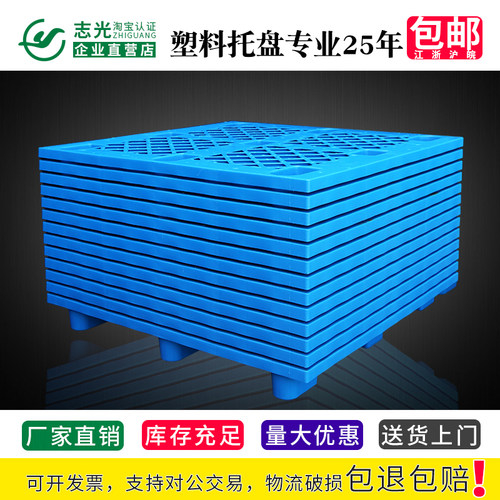 塑料托盘叉车货物堆货垫板仓库地垫防潮板地台垫仓板工业卡板栈板
