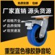 重型加厚塑芯蓝色橡胶脚轮6寸8寸万向轮静音耐磨易推省力手推车轮