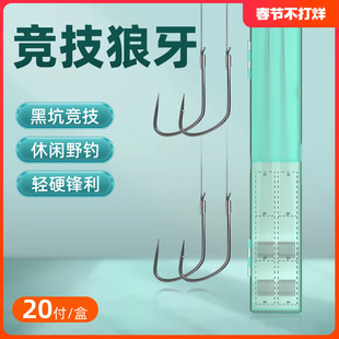 狼牙袖成品竞技绑好黑坑鲫鱼钩子线双钩防缠绕细子线全套装钓鱼钩
