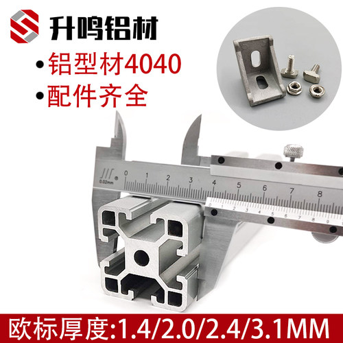 铝型材4040欧标工业 铝合金型材40x40流水线机框架加工定制做配件