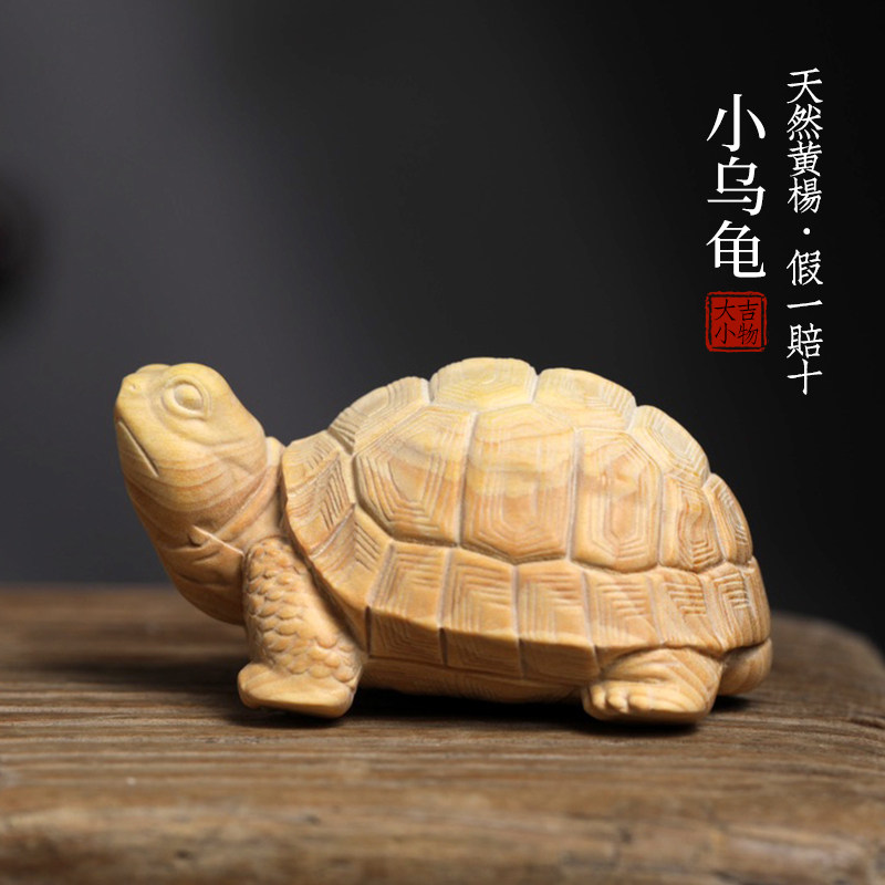天然小叶黄杨实木雕刻招财小乌龟长寿龟文玩手把件家居工艺品摆件