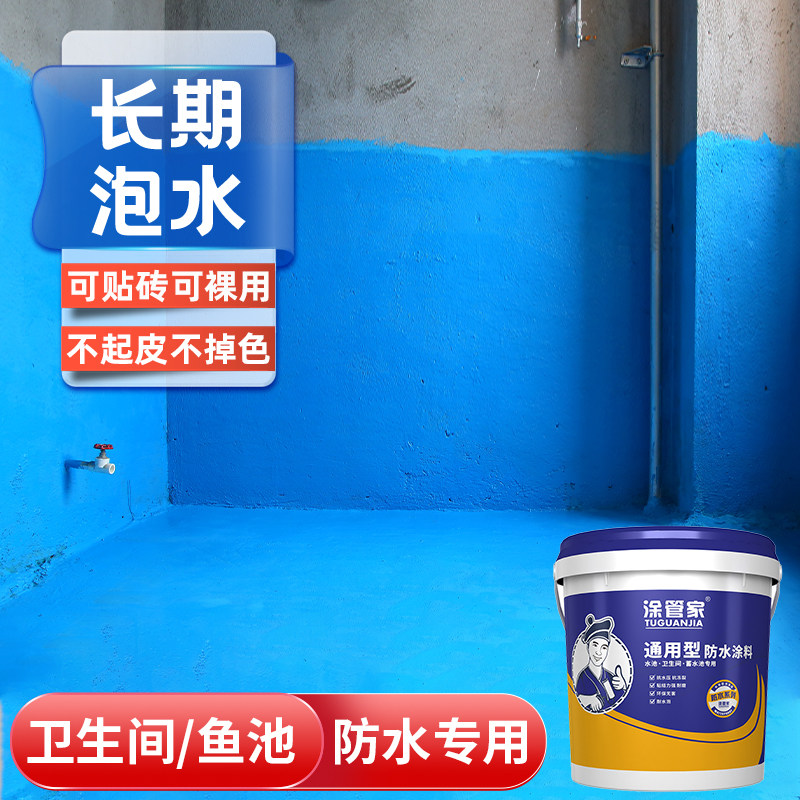 卫生间防水涂料漆k11鱼池漏水补漏胶js水池专用防水防水补漏材料
