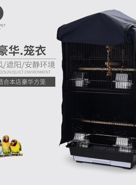 右手宠物鸟笼衣方笼鸟笼罩 豪华鸟笼衣防风遮阳罩 风衣尼龙笼衣