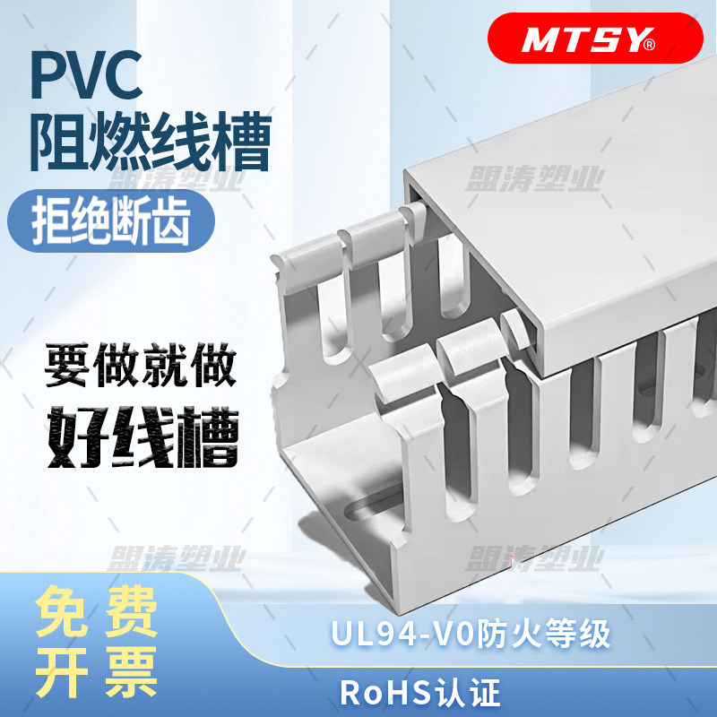 方形线槽明装塑料配电柜电线布线槽阻燃灰色u型开口密齿pvc走线槽
