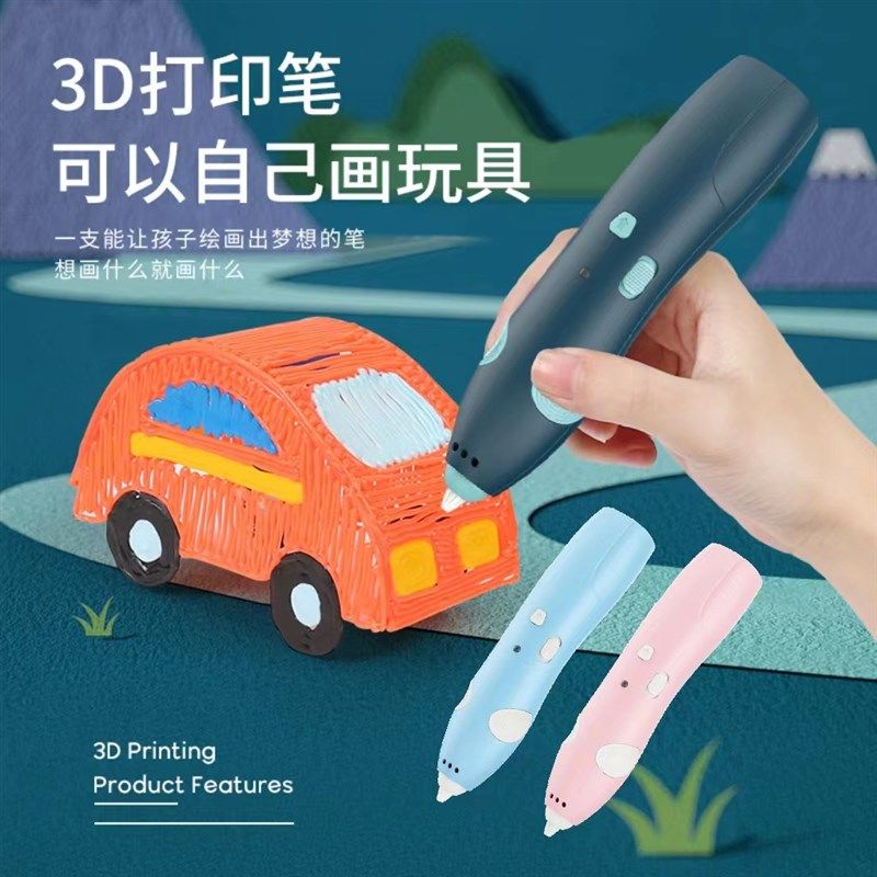 低温3D打印笔无线创意儿童3d立体涂鸦绘画笔套装DIY礼品玩具,玩具/童车/益智/积木/模型,热胀冷缩/感温玩具,淘宝优惠券,粉丝福利购,淘宝优惠卷