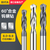 8.4 8.5 8.6 硬质合金涂层钨钢麻花钻头8.1 8.8 8.3 8.7 8.9 8.2
