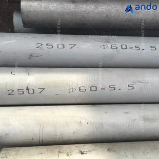 2507(S32750)双相不锈钢管 不锈钢无缝管 厚壁管 换热管 焊管