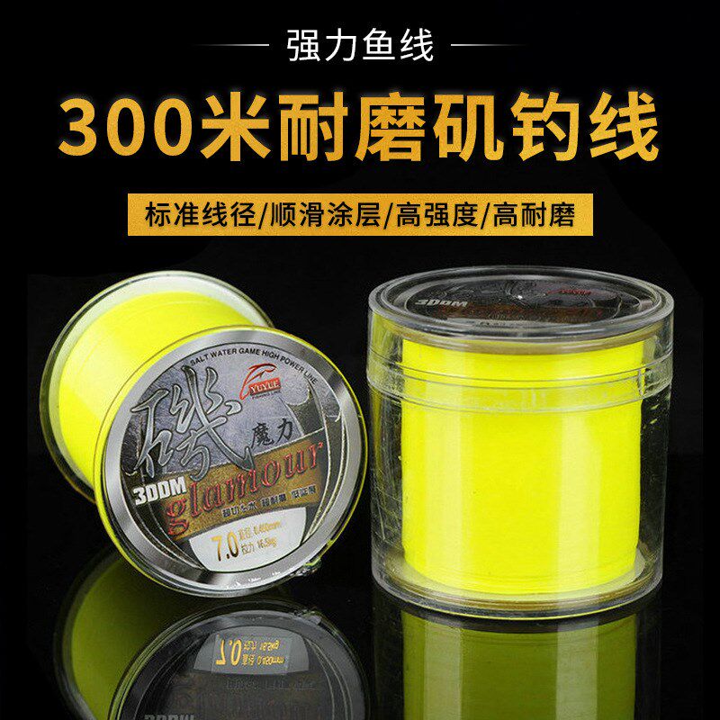高强度半浮水300米装荧光黄耐磨矶钓线海竿线路亚线魔力矶钓线