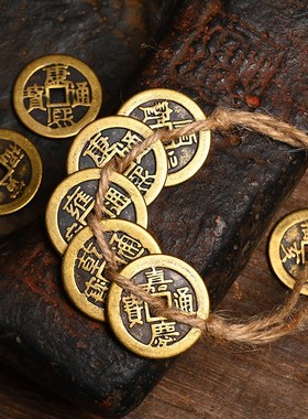 纯手工麻绳编制保真黄铜加厚铜钱五帝钱六七八九十帝钱现代仿古钱