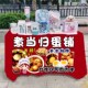 当归蛋美味小吃摆摊桌布移动地推车台布广告布车后备箱摆摊布挂布