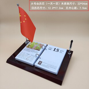 2025年台历简约商务木质架大号一天一页记事日历芯办公室桌面摆件