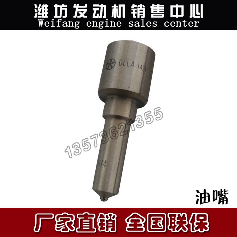 潍柴226B道依茨WP6WP4柴油发动机原厂配件喷油嘴器 油头 油嘴偶件