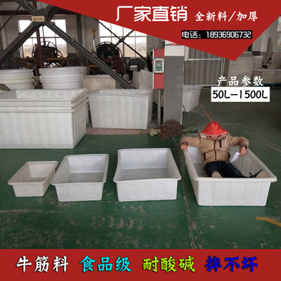 特大号塑料牛筋水箱50-1800L牛筋水箱加厚水产养殖长方形塑料水桶