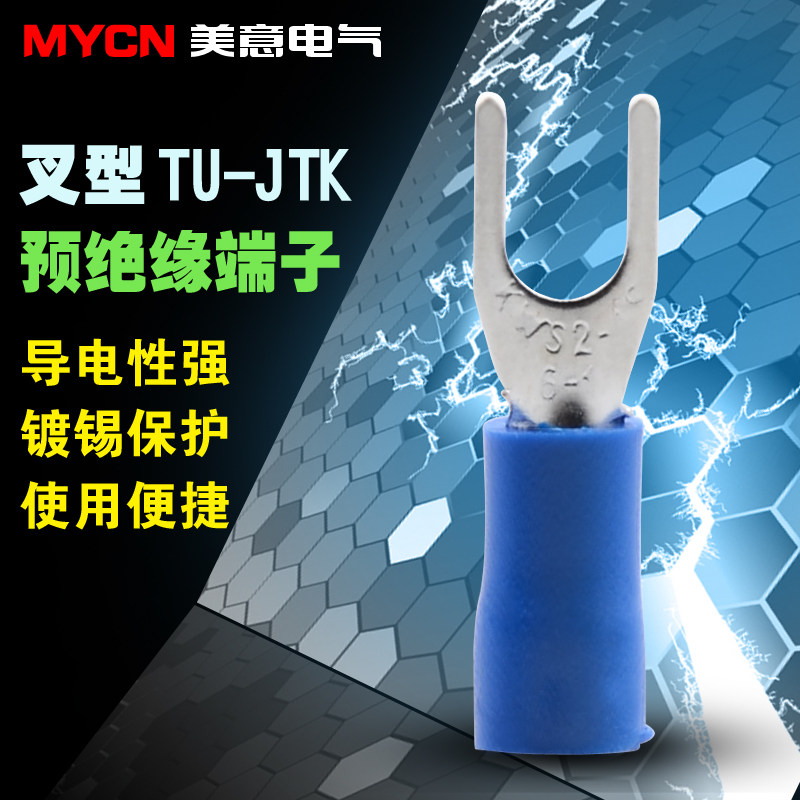 SV2-3.5S叉形预绝缘端子U型冷压接线端头电线接头Y形电工1000个