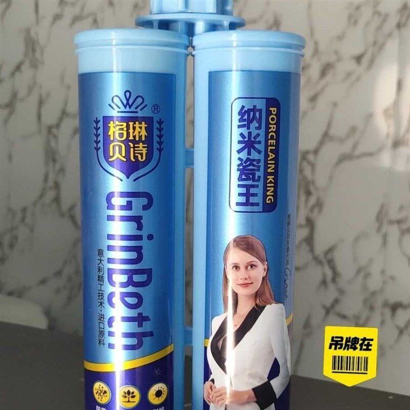 格林贝诗美缝剂纳米真瓷胶墙地通用瓷砖勾缝剂防水防霉填缝剂促销,基础建材,勾缝剂,淘宝优惠券,粉丝福利购,淘宝优惠卷