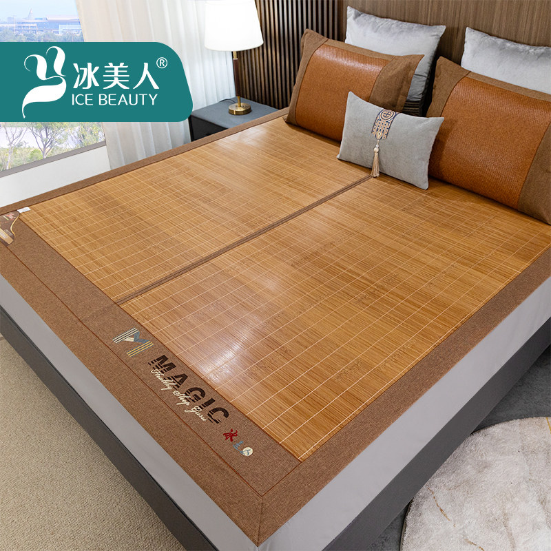 冰美人竹席凉席夏季1.8米1.5m双人床碳化折叠双面冰丝席家用席子,床上用品,竹席,淘宝优惠券,粉丝福利购,淘宝优惠卷