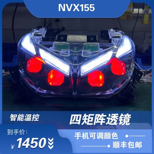 适用于新老款NVX155原厂前大灯改装LED矩阵透镜升级激光灯泡总成