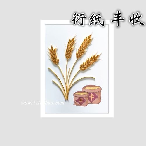 丰收衍纸手工画材料包衍生纸线图底稿学生diy作业礼品定制套装