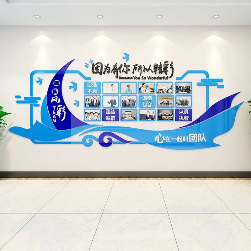 办公室装饰企业文化公司员工风采照片展示墙贴激励志标语3d立体,家居饰品,软装墙贴,淘宝优惠券,粉丝福利购,淘宝优惠卷