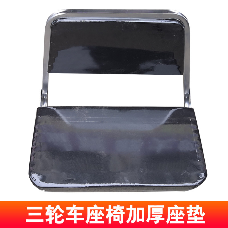 工地电动三轮车坐垫柴油农用工程电动车座子驾驶位座椅靠背
