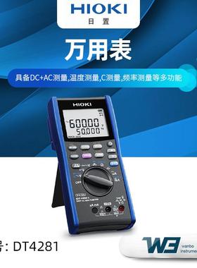 HIOKI日置万用表DT4281四位半真有效值数字高精度万能表DT4282-30