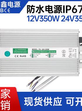 12V30A360wpowersupply24v15A360WIP67LEDPowerIP67防水